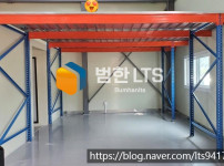 [남양주] 파레트랙 중이층